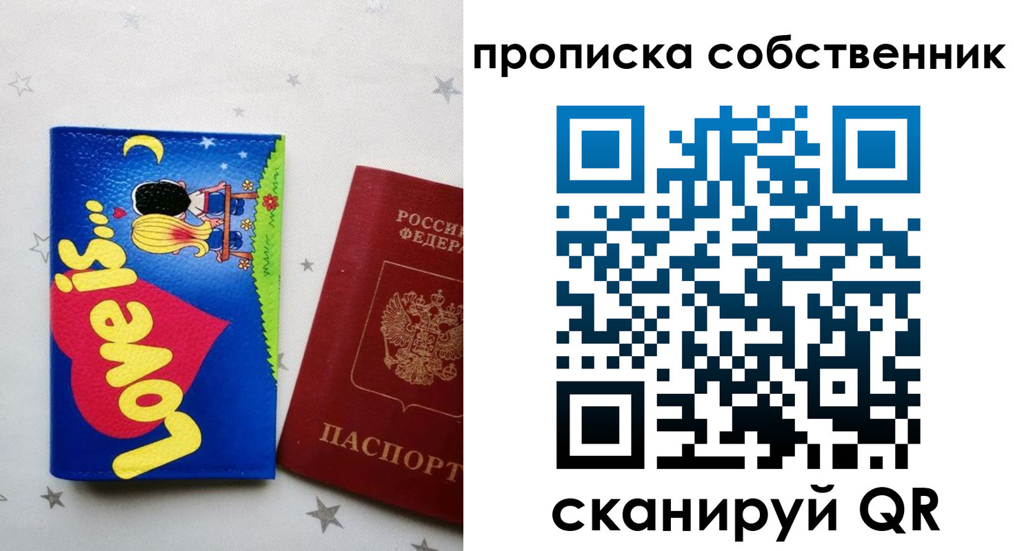 регистрация для дет. сада в Кинеле