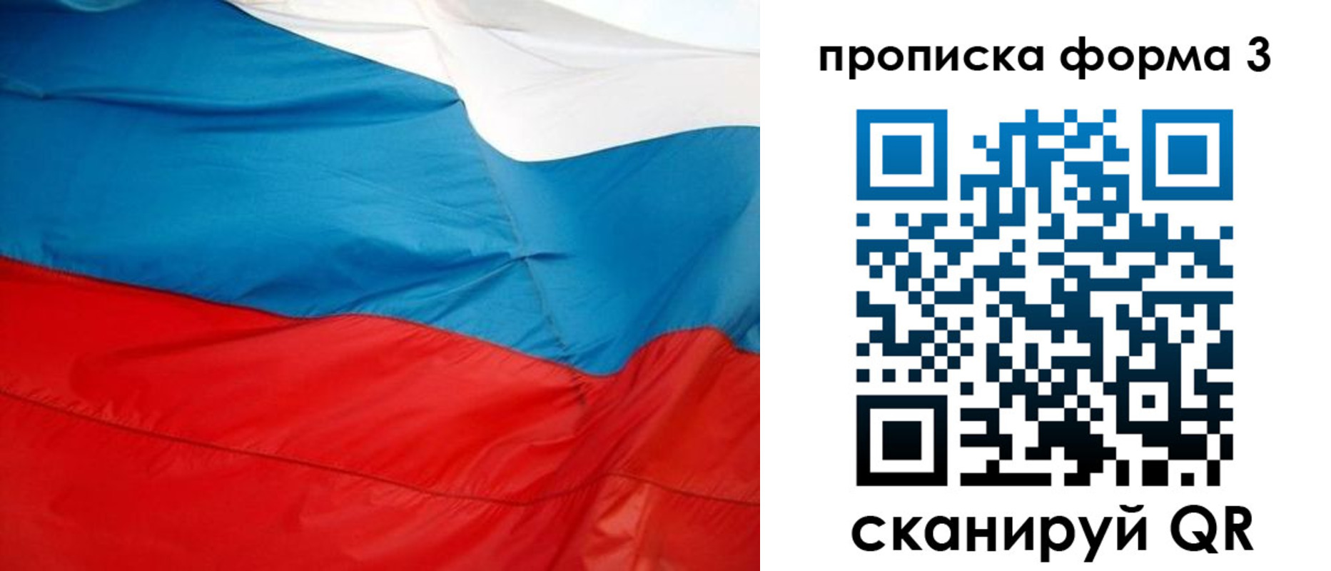 временная прописка в Кинеле